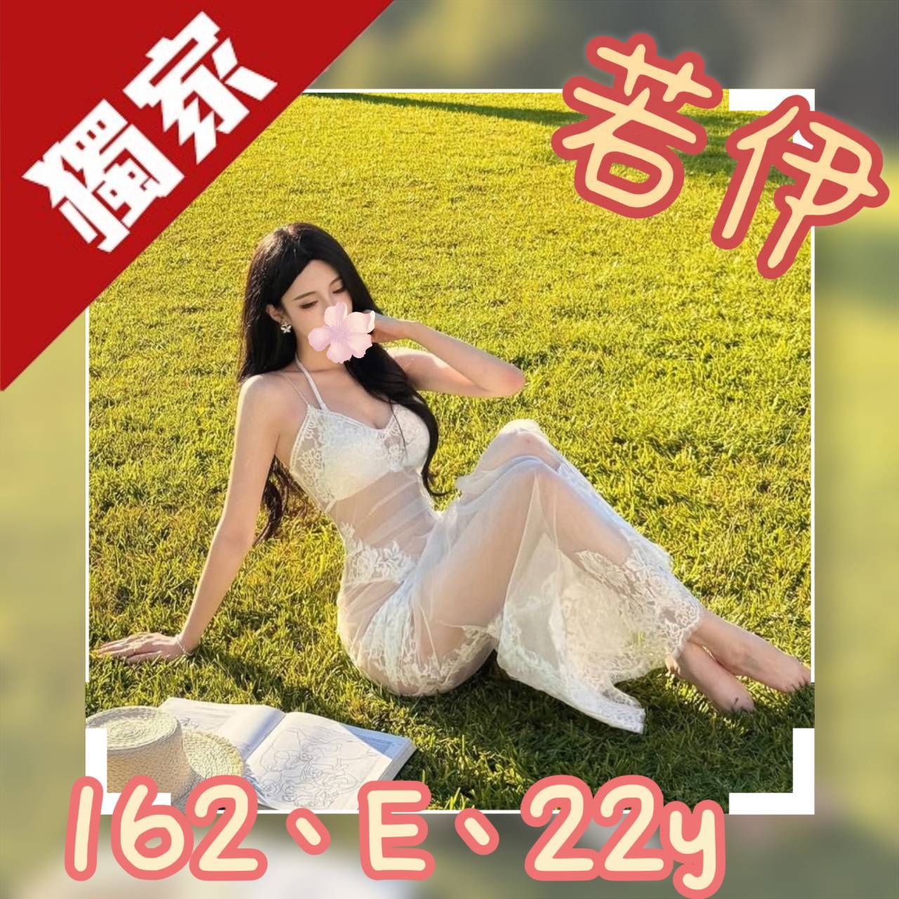 COCO外送新竹 家瑋 169/56/31/34D
